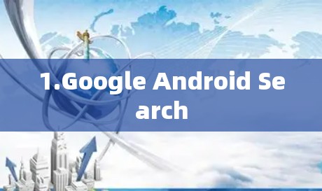 1.Google Android Search