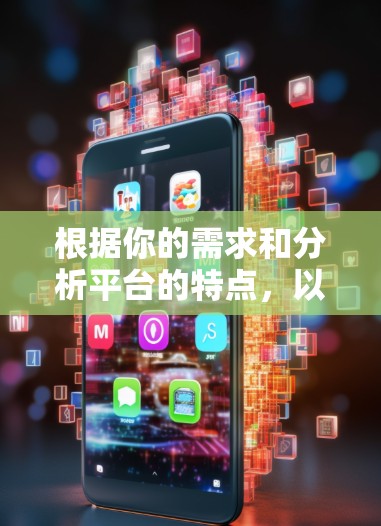 根据你的需求和分析平台的特点，以下是推荐的网络分析平台